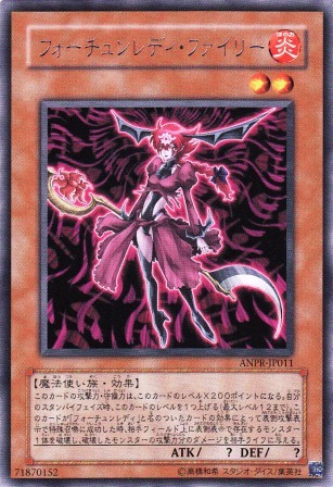 No.1713 フォーチュンレディ・ファイリー