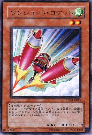 No.1714 ワンショット・ロケット