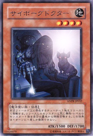 No.1721 サイボークドクター