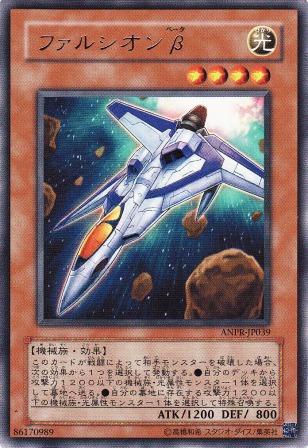 No.1724 ファルシオンβ