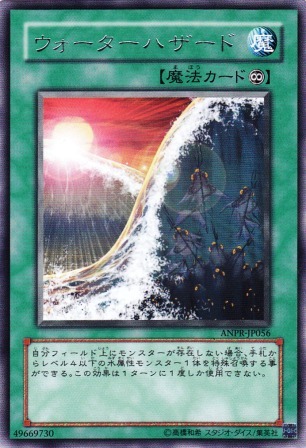 No.1734 ウォーターハザード