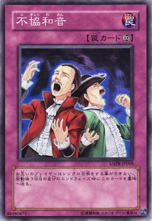 No.1738 不協和音