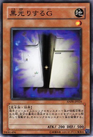 No.1741 【 黒光りするG 】