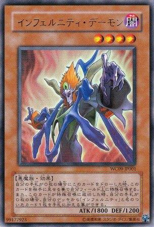No.1748 インフェルニティ・デーモン