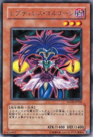 No.1764 レプティレス・ゴルゴーン