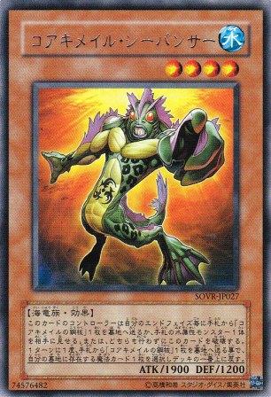 No.1768 コアキメイル・シーパンサー