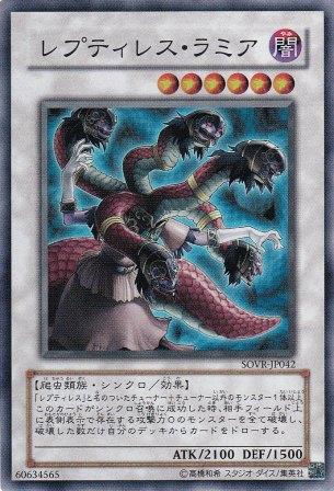 No.1775 レプティレス・ラミア