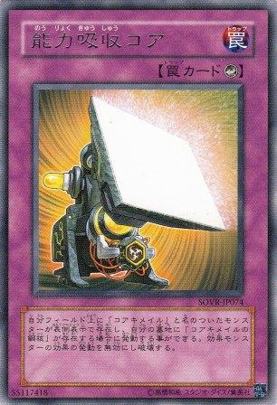 No.1783 能力吸収コア