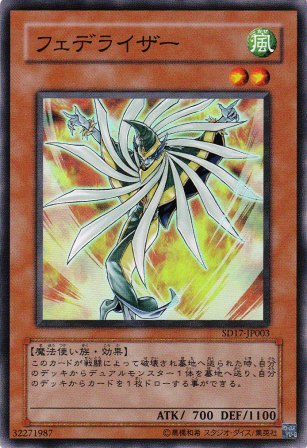 No.1792 フェデライザー