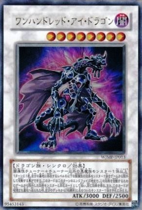 No.1818 ワンハンドレット・アイ・ドラゴン