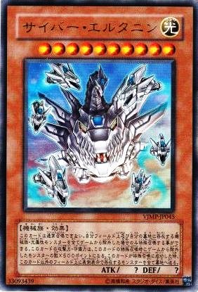 No.1819 サイバー・エルタニン