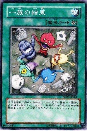 No.1823 一族の結束