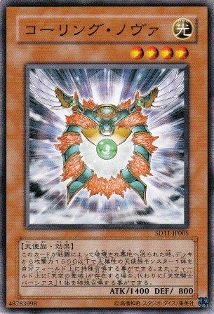 No.1834 コーリング・ノヴァ