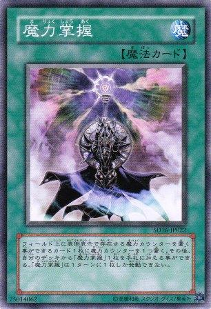 No.1840 魔力掌握