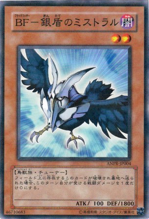 No.1857 BF-銀盾のミストラル