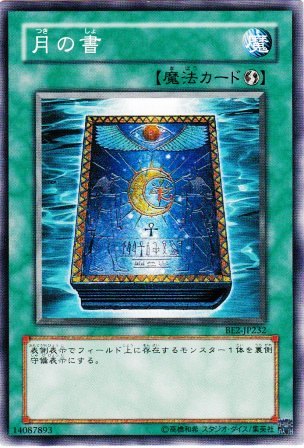 No.1861 月の書