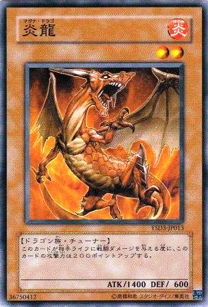 No.1868 炎龍