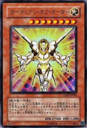 No.1871 ガーディアン・オブ・オーダー