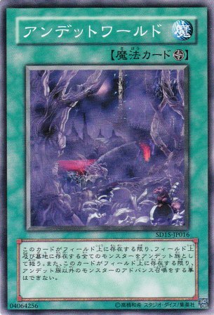 No.1891 アンデットワールド
