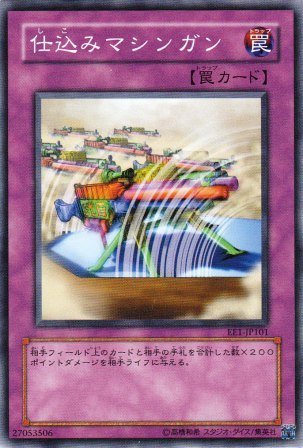 No.1895 【 仕込みマシンガン 】