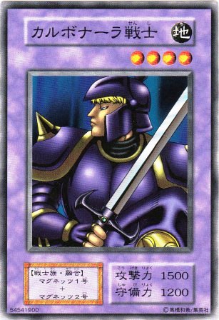 No.1901 カルボナーラ戦士