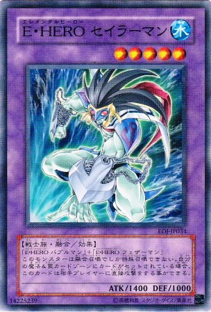No.1906 E・HERO セイラーマン