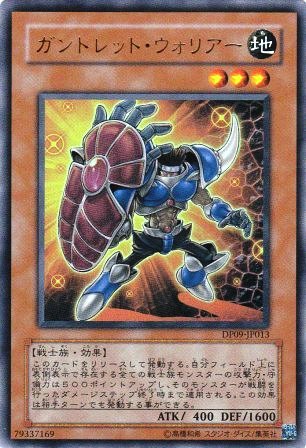 No.1907 ガントレット・ウォリアー