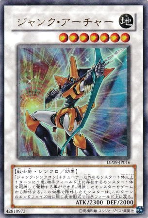 No.1909 ジャンク・アーチャー