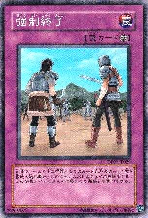 No.1910 強制終了