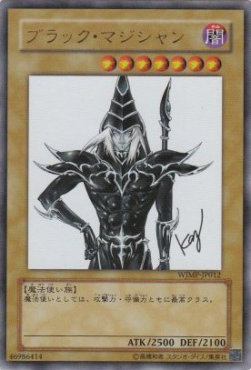 No.1912 ブラック・マジシャン