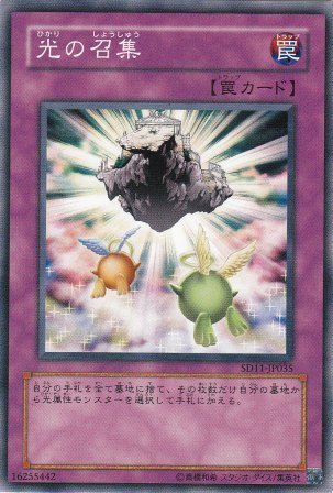 No.1915 【 光の召集 】