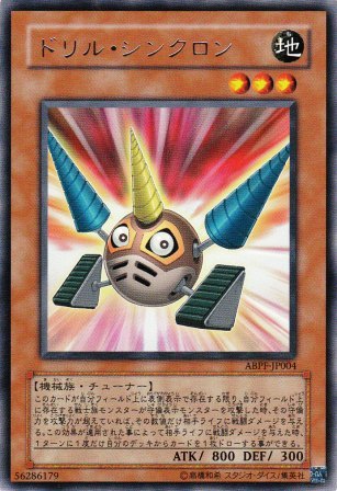 No.1916 ドリル・シンクロン