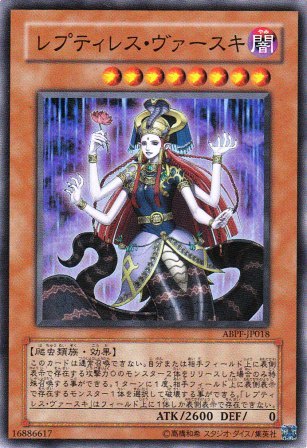 No.1922 レプティレス・ヴァースキ