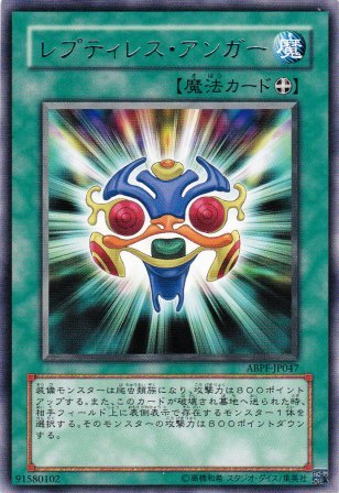 No.1940 レプティレス・アンガー