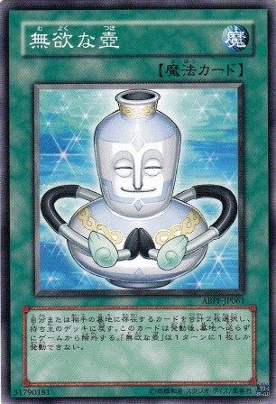 No.1949 無欲な壺