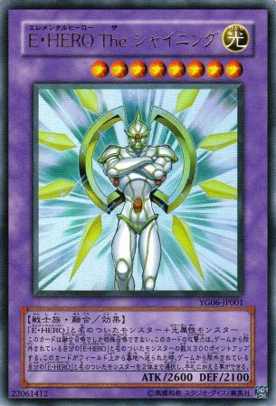 No.1953 E・HERO The シャイニング
