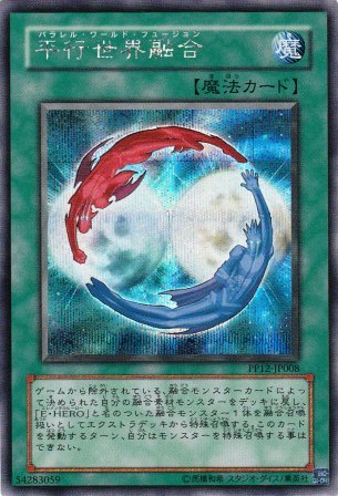 No.1986 平行世界融合