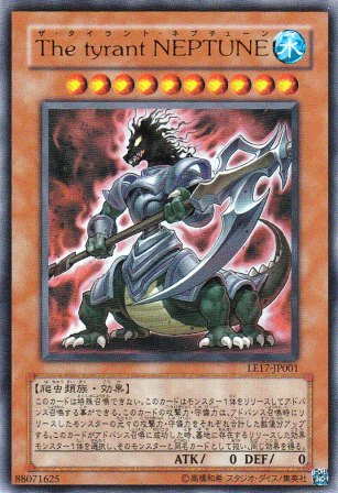No.1997 The tyrant NEPTUNE