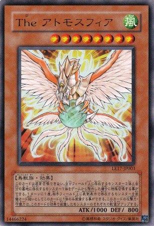 No.1999 The アトモスフィア