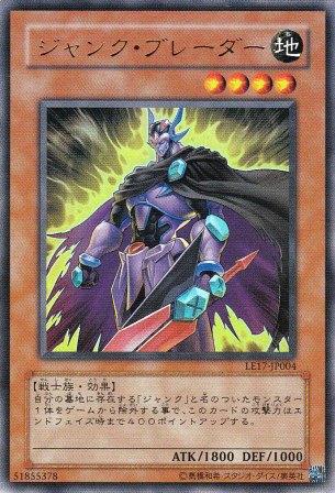 No.2000 ジャンク・ブレーダー