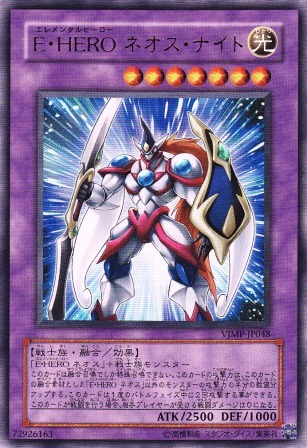 No.2011 E・HERO ネオス・ナイト