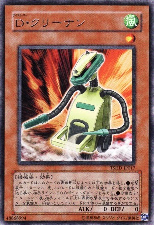 No.2022 D・クリーナン