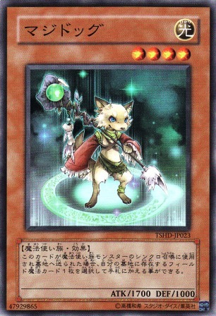 No.2025 マジドッグ