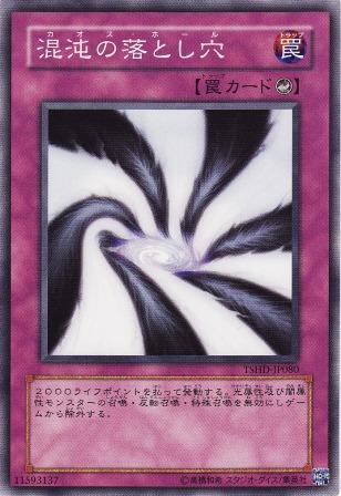 No.2050 混沌の落とし穴