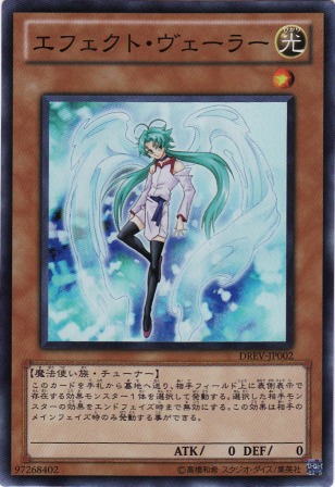 No.2060 エフェクト・ヴェーラー
