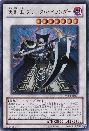 No.2099 天刑王ブラック・ハイランダー