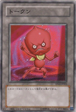 No.2103 おジャマ・レッド トークン