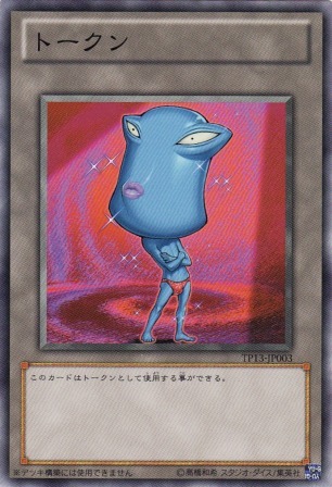 No.2104 おジャマ・ブルー トークン