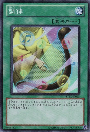 No.2142 調律