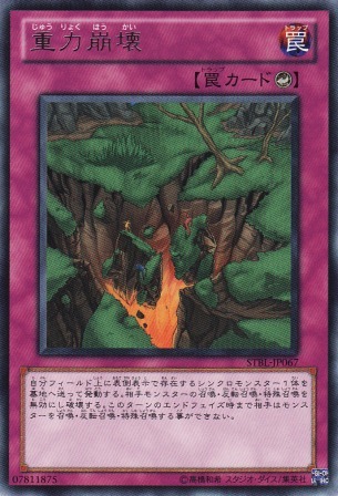 No.2148 重力崩壊